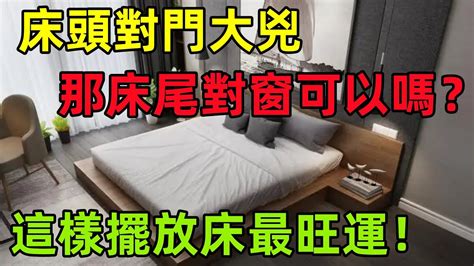 床可以對廁所嗎|床可以靠廁所嗎？專業解析與健康考量